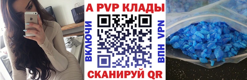 Купить где  Полесск  Alpha PVP СК 