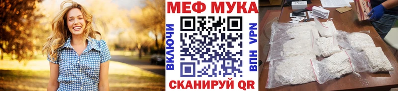 МЯУ-МЯУ мяу мяу  Купить закладки  Полесск 