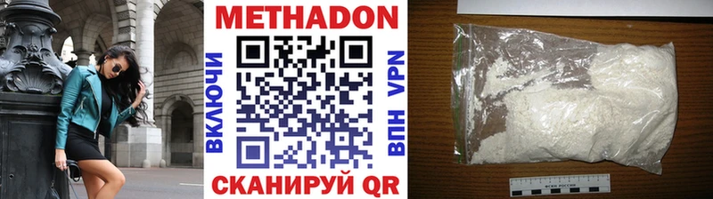 Метадон белоснежный  Купить где  Полесск 